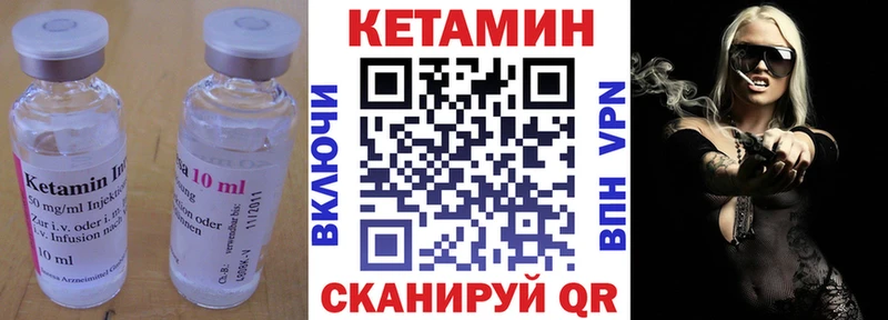 Кетамин VHQ  Купить  Кологрив 