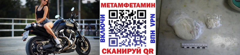 Купить где  Кологрив  Метамфетамин витя 